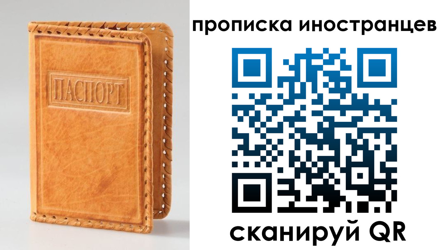 прописка для школы в Фокино