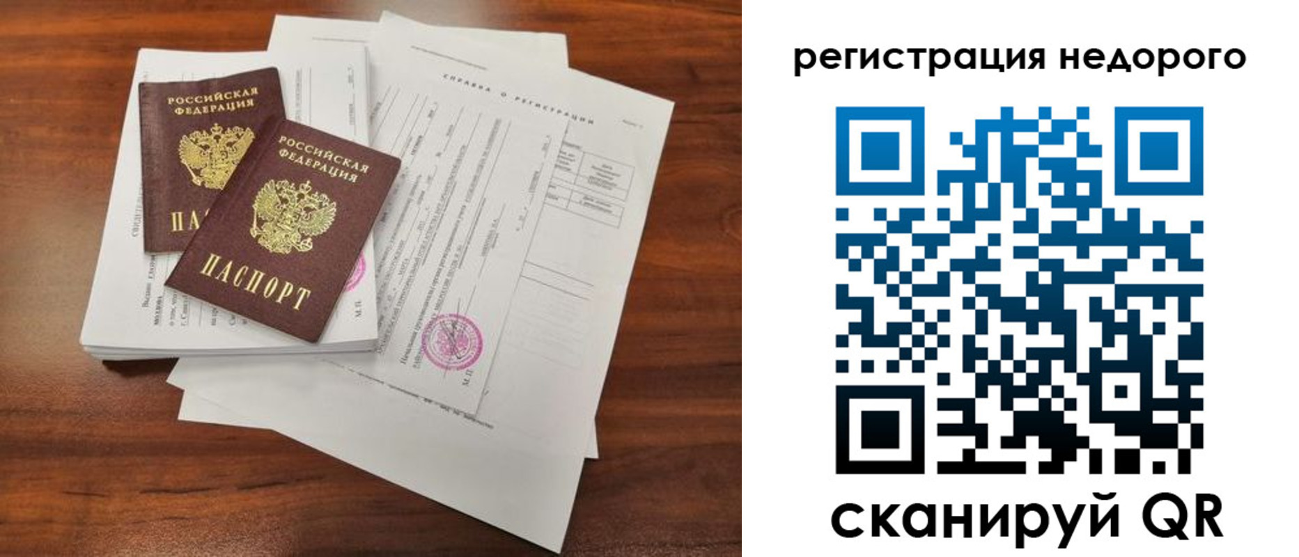 где прописаться в Фокино