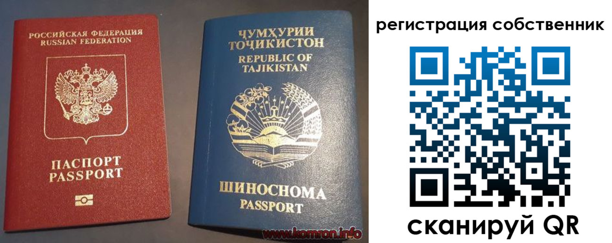прописка штамп в Фокино